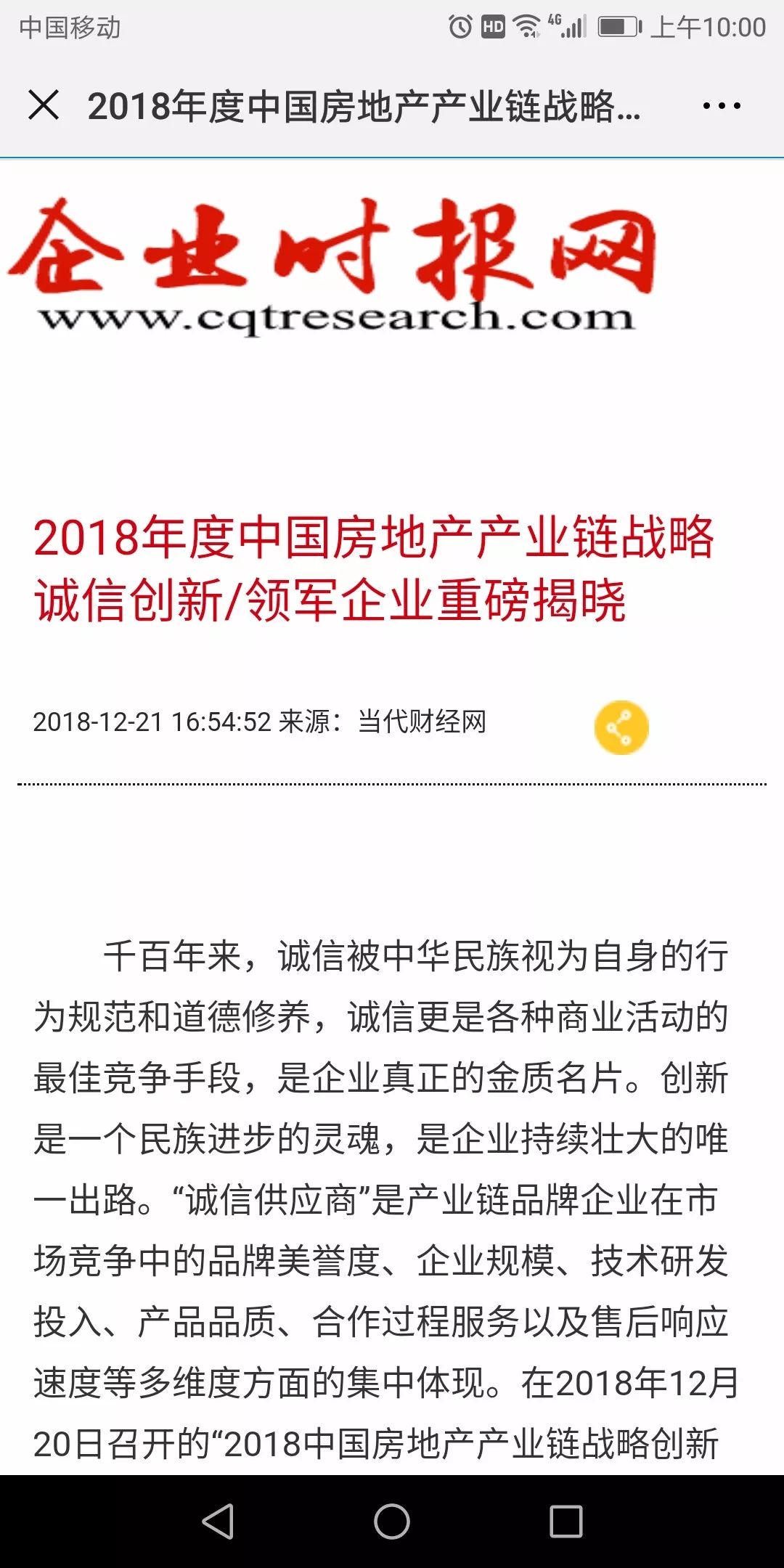 2024澳门王中王开奖结果公布:7777788888赢家揭晓,OCX73.48版