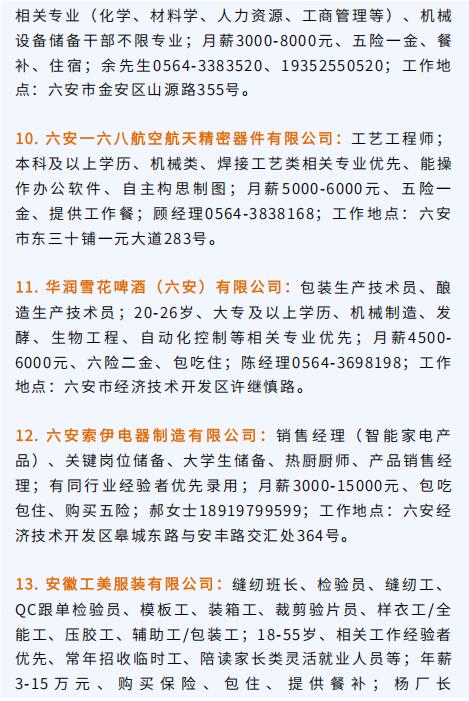 叶落知秋 第6页