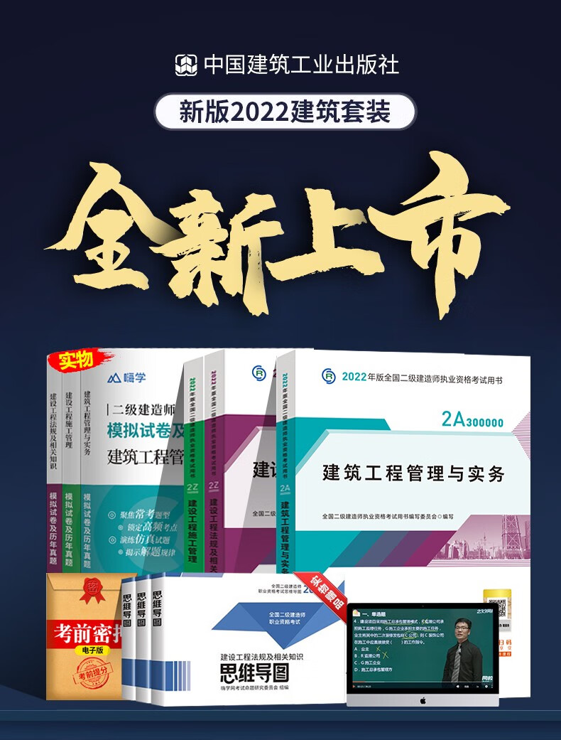 二级建造师教材最新版,科技重塑建筑知识,开启智慧学习之旅