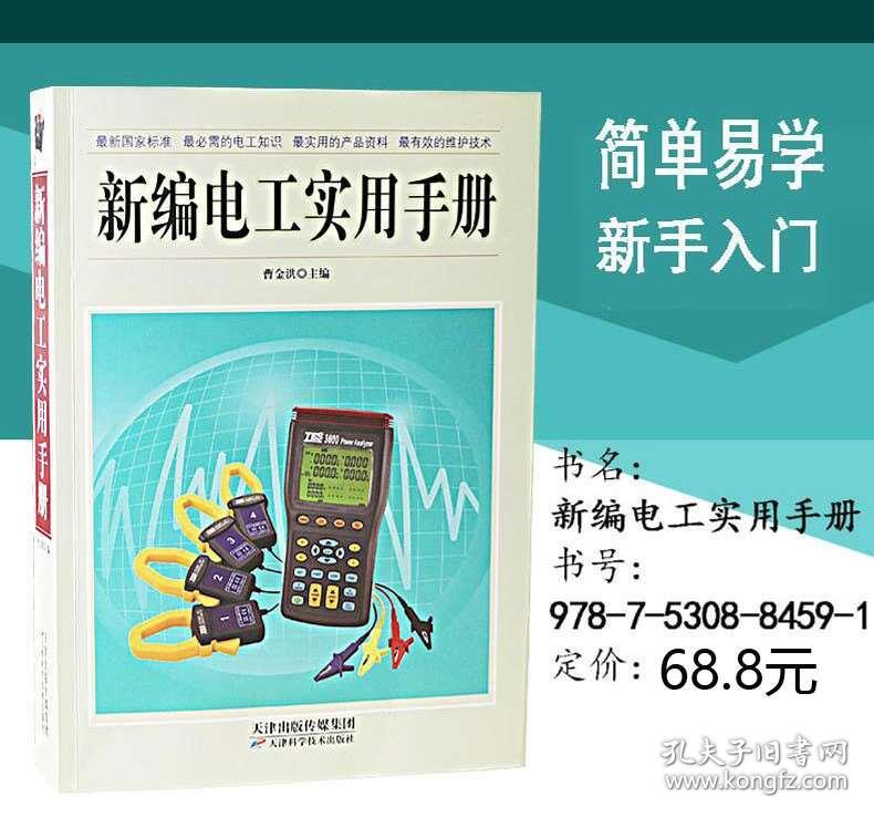 最新电棒使用指南,从入门到精通