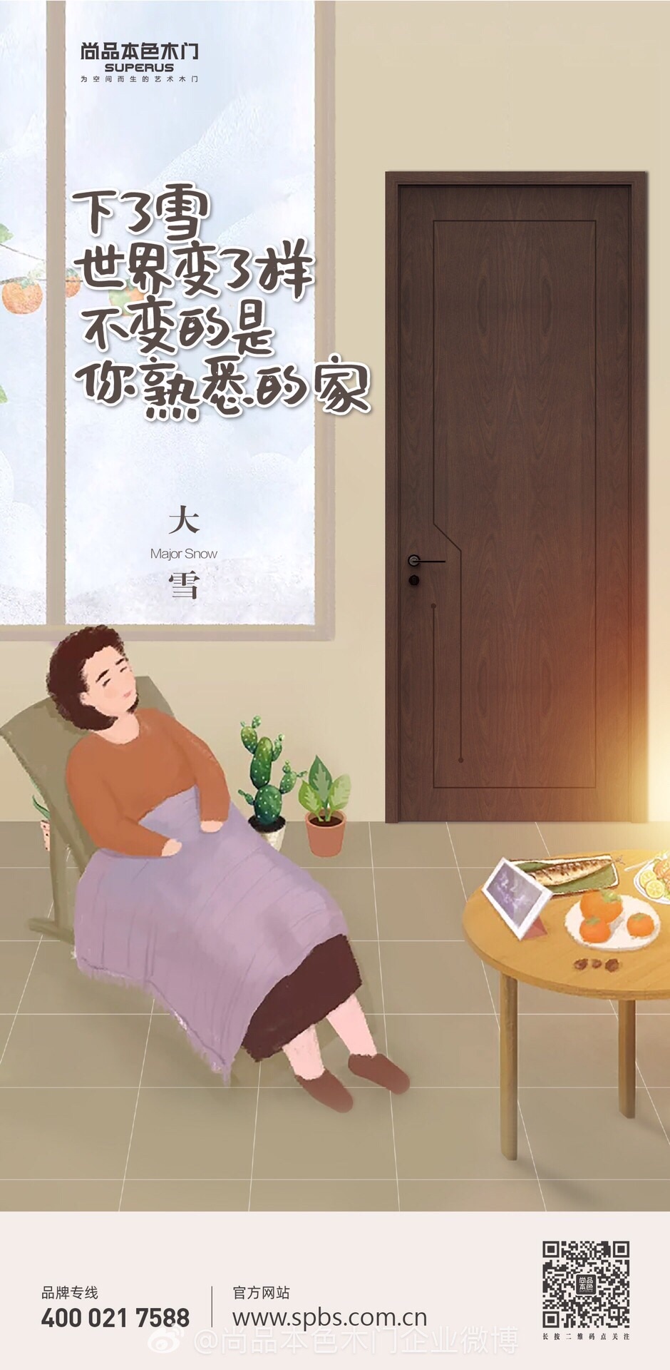 最新木门的故事——友情的温馨日常