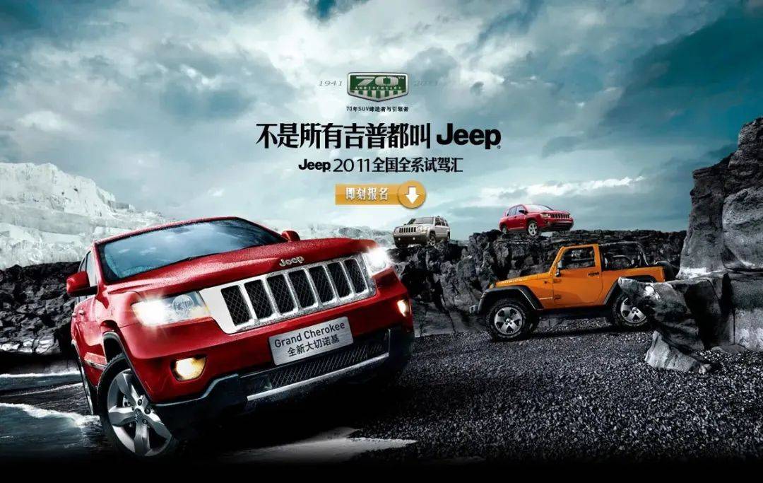 Jeep最新广告掀起冒险热潮,尽显品牌魅力!