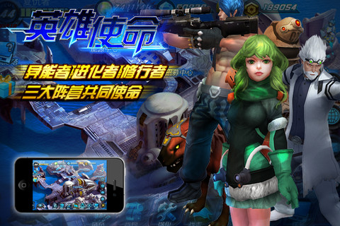 重磅更新英雄使命最新,热血与荣耀再度集结!