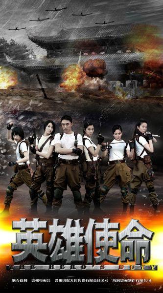 重磅更新英雄使命最新,热血与荣耀再度集结!