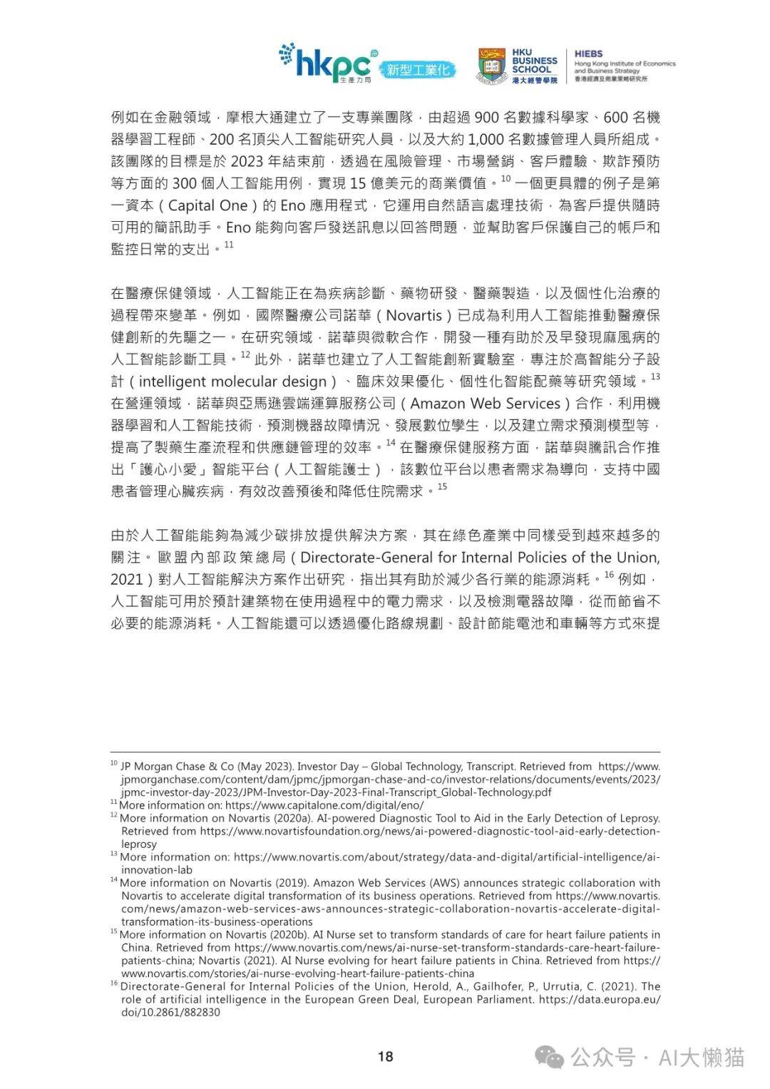 2024年香港正版免费资源汇编:计算机科学及技术_媒体版IBG188.81