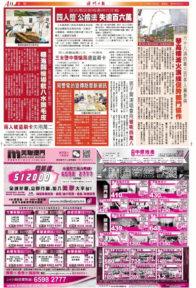 澳门精准正版免费大全14年新,电子科学与技术_智力版CTN268.81