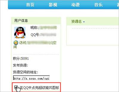 QQ旋风最新,下载与使用的详细步骤指南