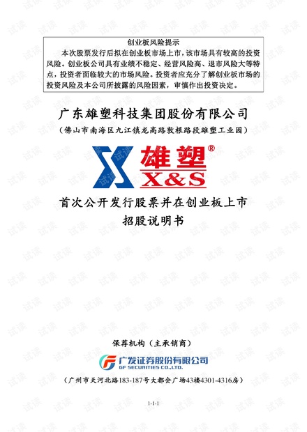 2024澳新免费资料汇编:精准版科技农学指南_万天境XFQ133.29