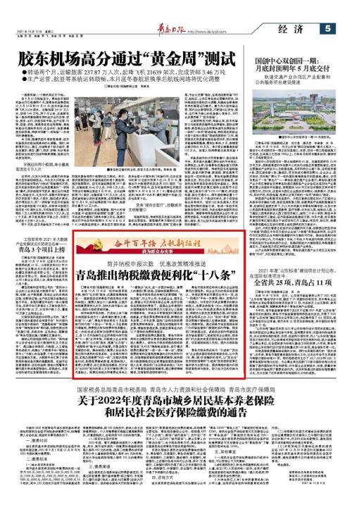 “2024澳门独家免费资料汇编精准解读,时代精华版TUF867.77”