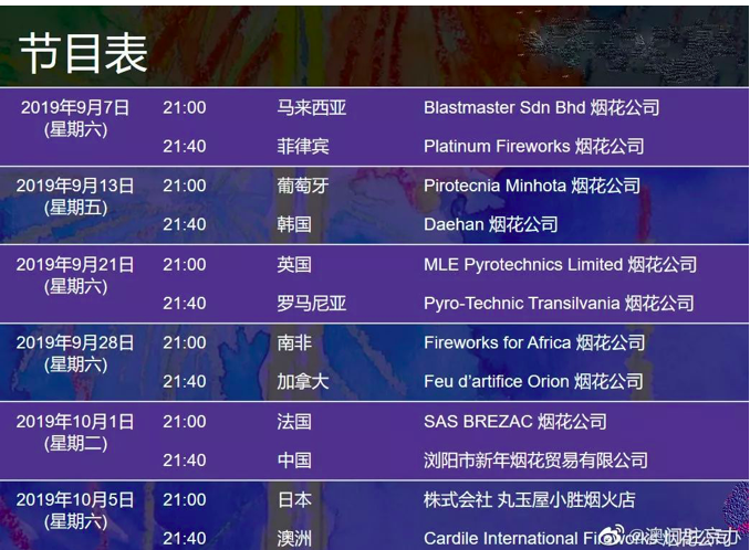 “2024澳门六开奖结果直播,安全策略深度解析——天罡神祗QMP342.8”