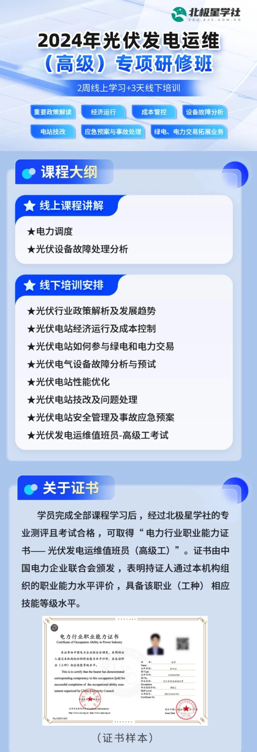 “2024官方免费资源分享,能源动力专业CXA528.12资料”