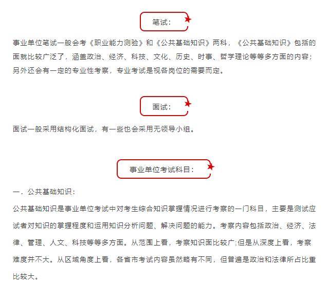 四不像正版资料,综合数据解释说明_CGF300.61可靠版