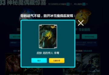 LOL最新抽奖步骤指南