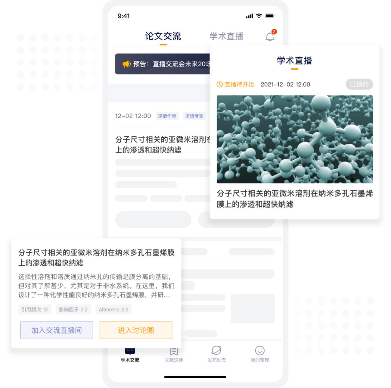 羊入虎口_1 第6页