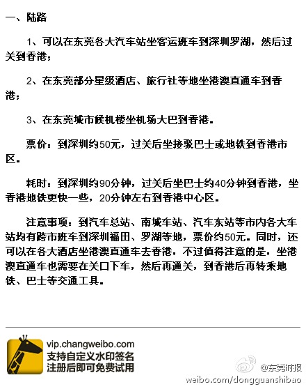 香港攻略宝典:安全策略深度解析_灵武境MLS162.74