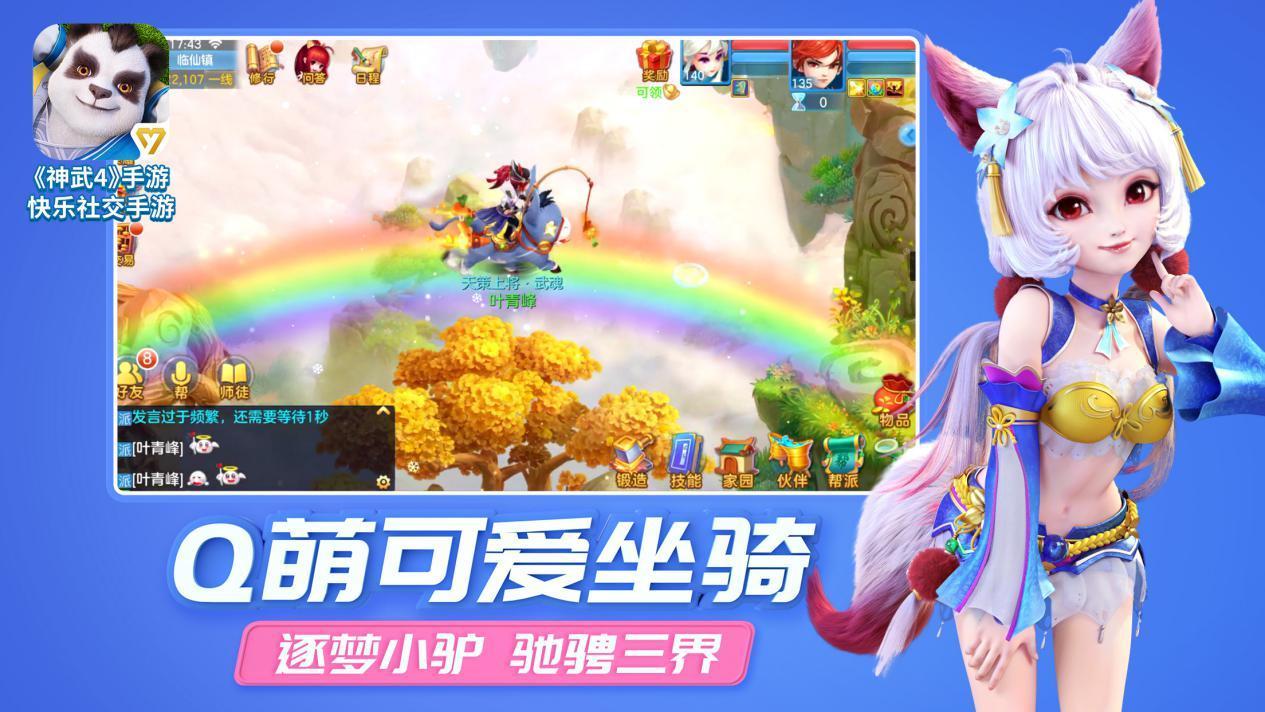 神武最新坐骑,探寻小巷中的神秘骑宠乐园