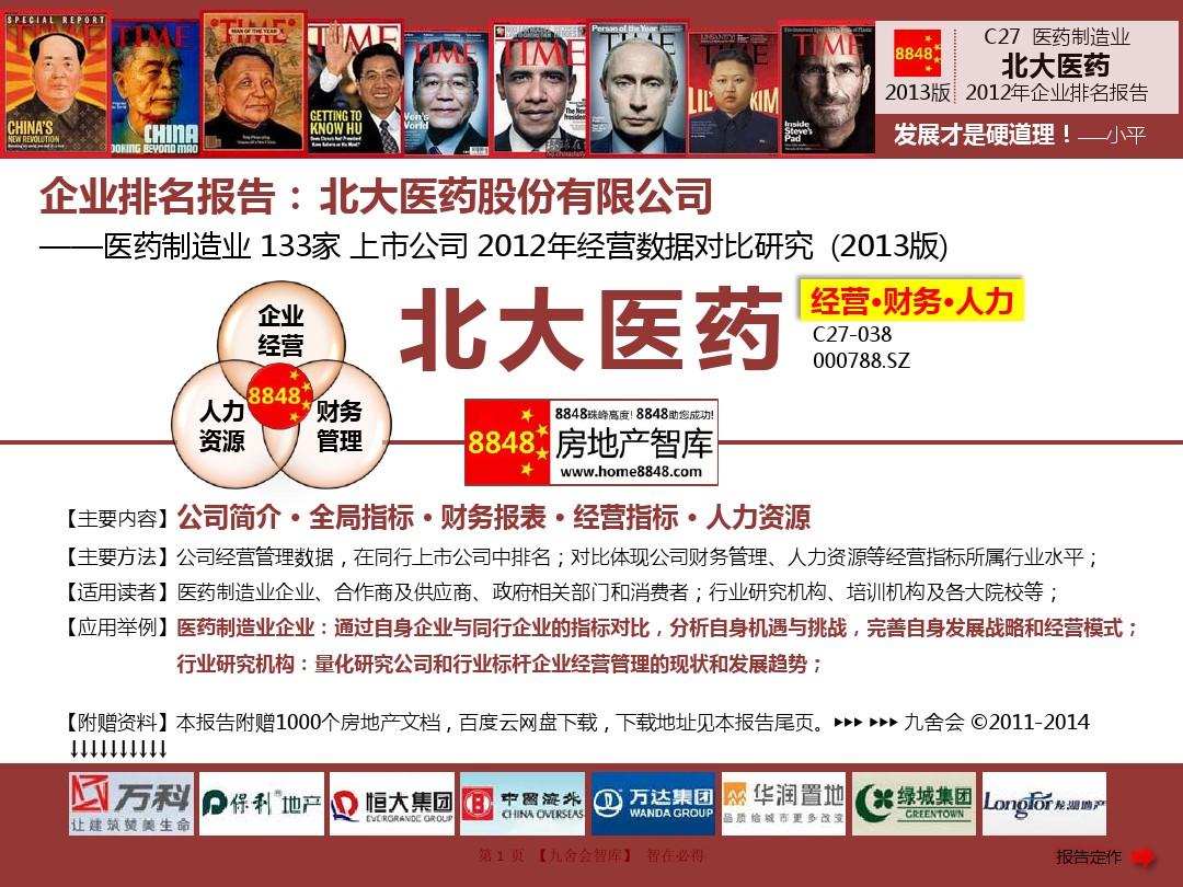 北大医药最新动态,引领医药行业的新篇章