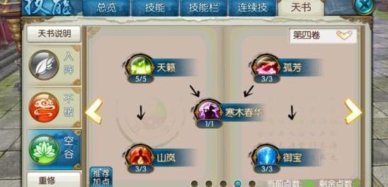 最新游戏科技,如何完成游戏技能学习步骤指南