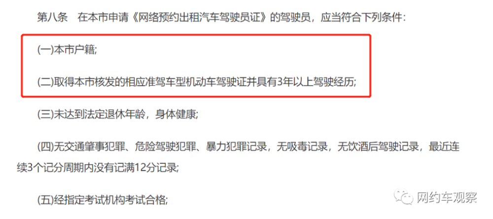 芜湖最新司机招聘,行业现状与个人观点