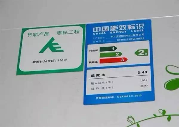 能效标识的新奇遇,一段温馨的旅程