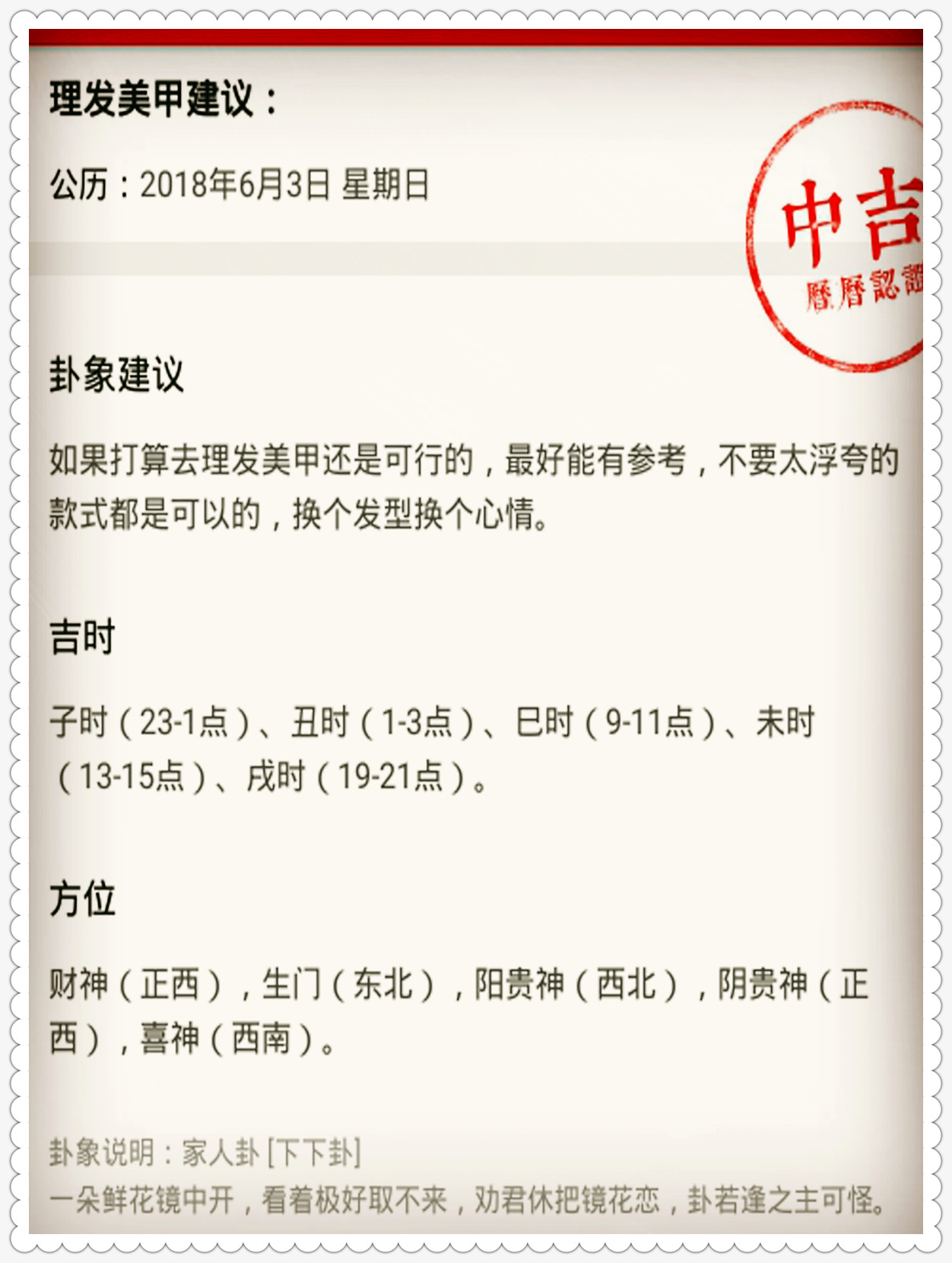 “2024特马开奖揭晓,深度解析精选解释_KIE988.89丹境奥秘”