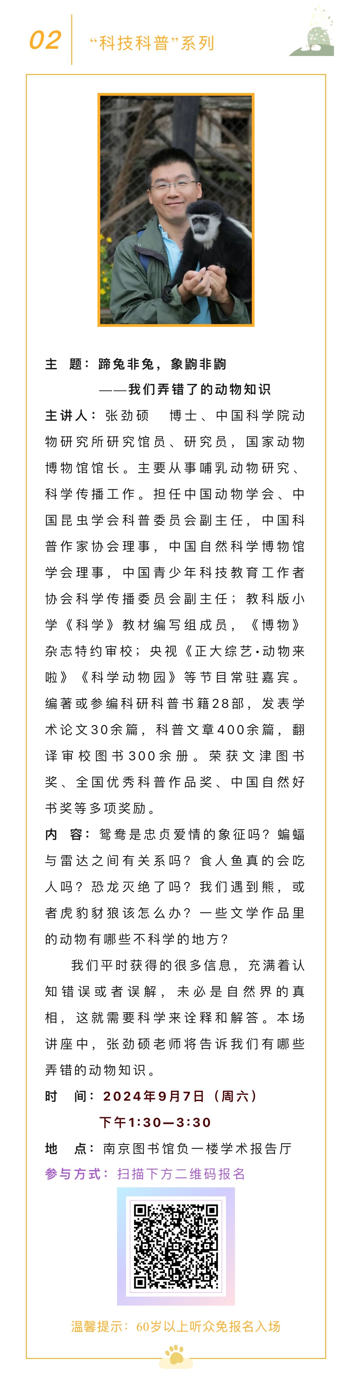 “2024跑狗图库全新版:交通领域_DHZ617.9启天境汇编”