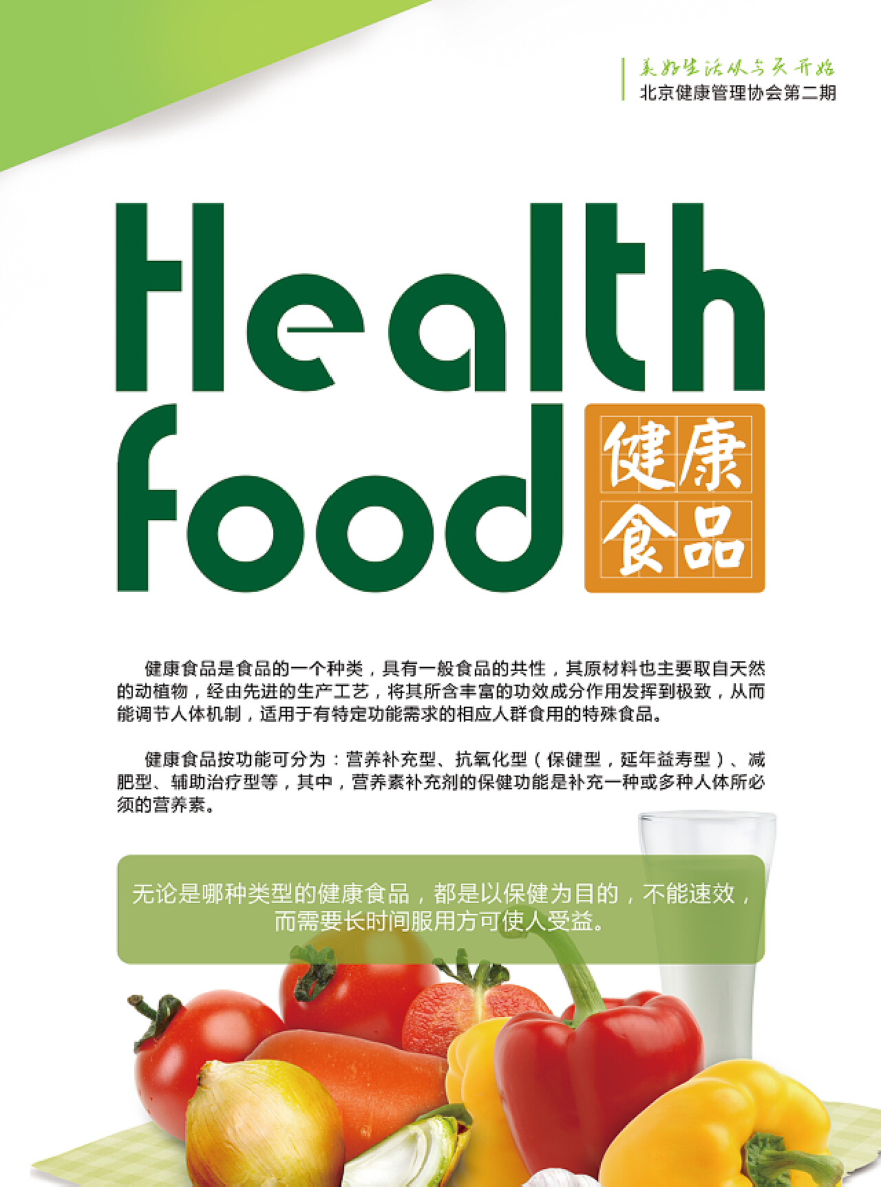 7777788888王中王中特,食品安全海报设计_法则境HEV676.278