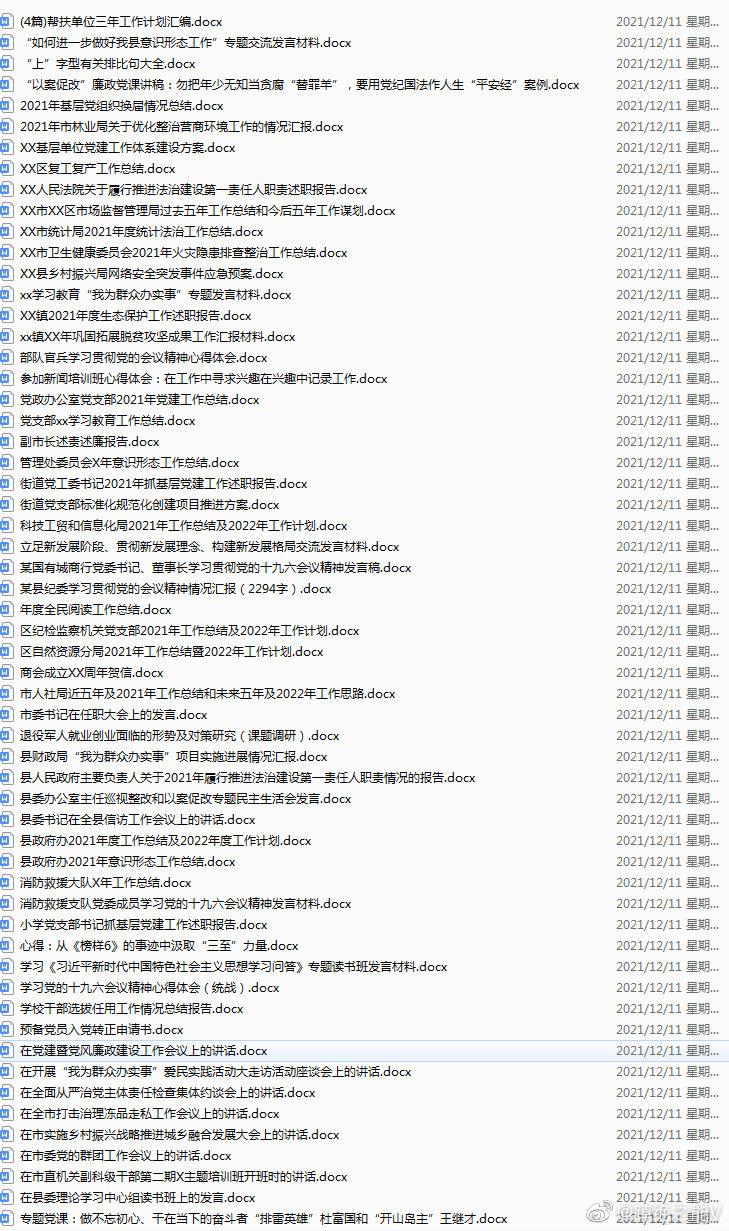 “新澳每日免费资料宝库，正品保障精准度达CVK450.57_通幽境”