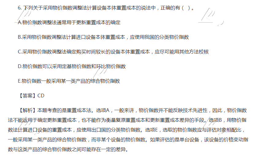 六月飞霜 第6页