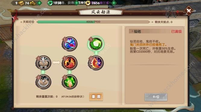 寻仙最新公告,任务完成与技能学习步骤指南