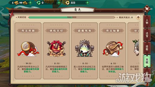 寻仙最新公告,任务完成与技能学习步骤指南