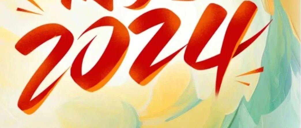 “2024好运连连日日精选,图库流动美鉴_灵神界VHG408”