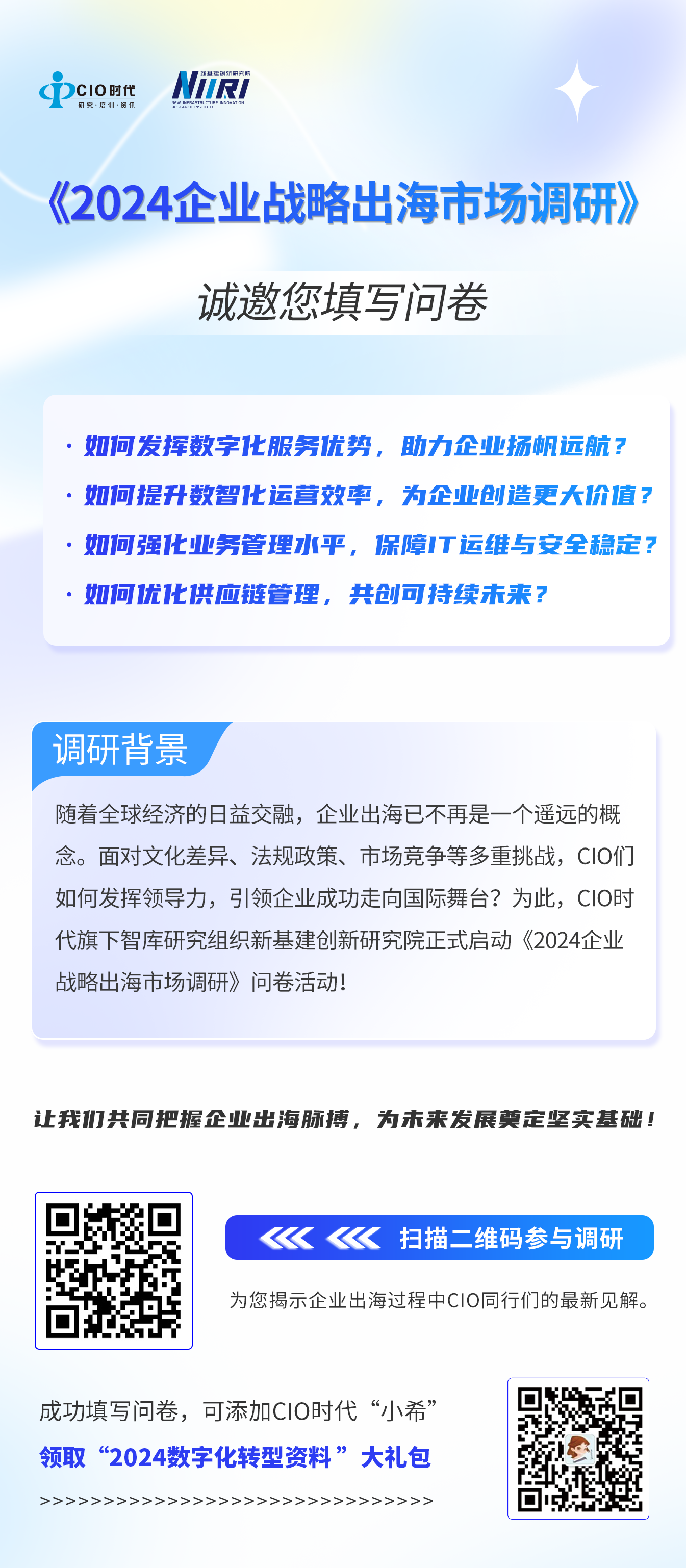 “每周二四六资料免费分享区:家庭版ODV69.64问卷调查”