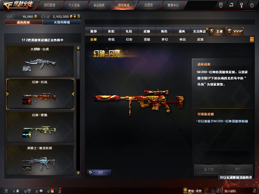 CF最新减刑活动,为玩家提供二次生命的机会