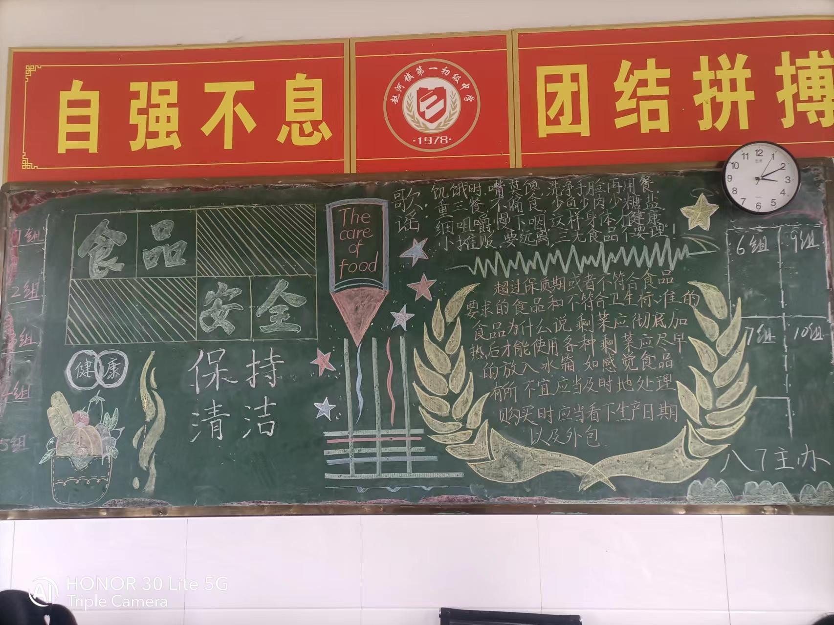 2024澳门今晚开奖号码香港记录,安全黑板报设计_1.26.96南京农业大学