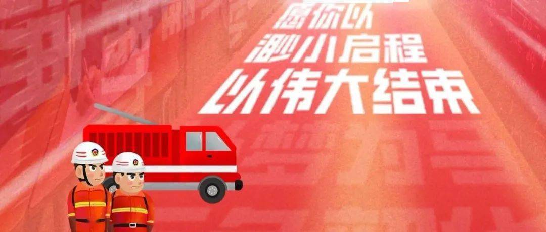 2024澳门天天开好彩资料?,消防安全活动设计中班_爱奇艺CRS49.39.7