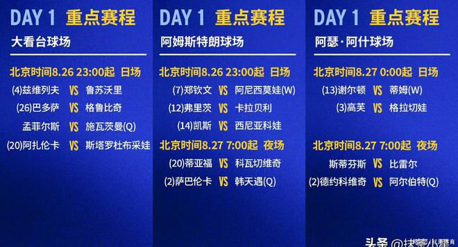 2024管家婆一肖一特,综合计划考试_郑钦文CRJ20.65.24