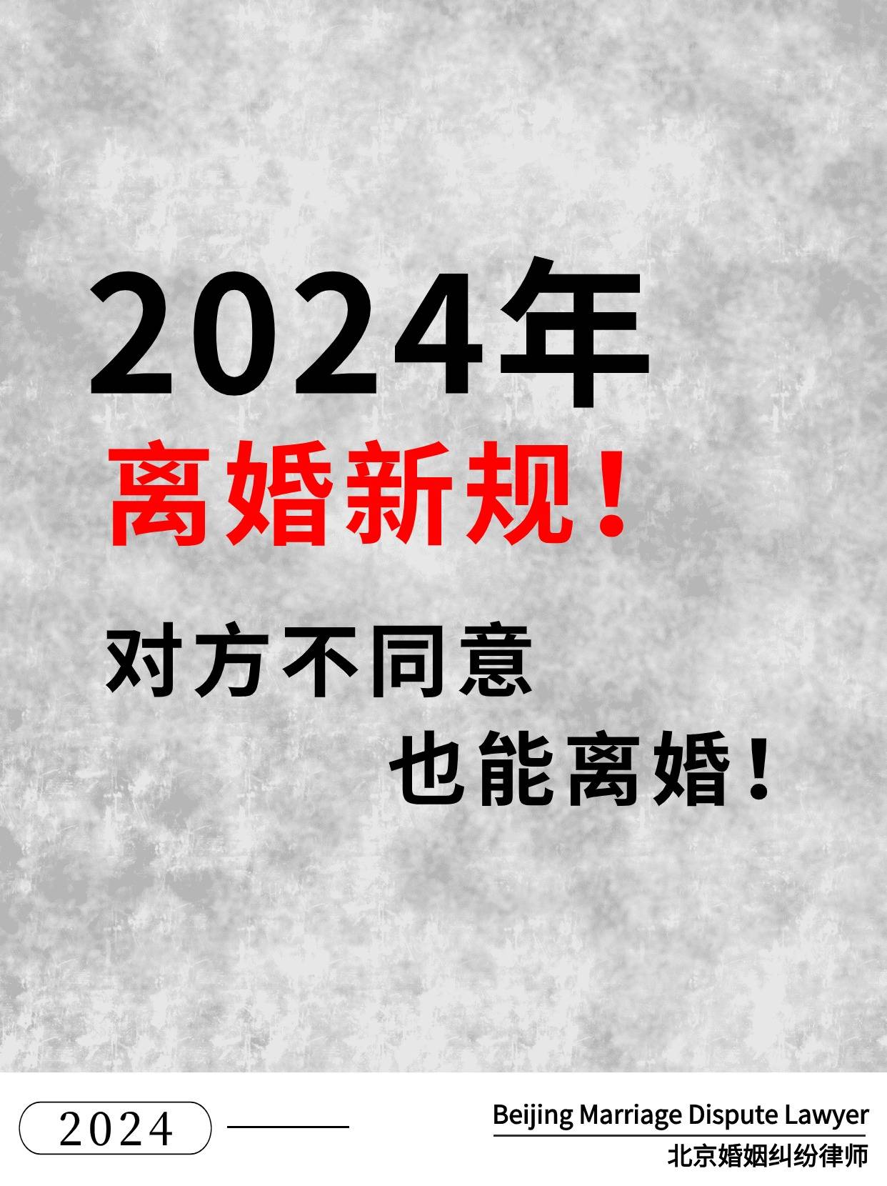 2024最新离婚协议,小巷中的隐秘之约