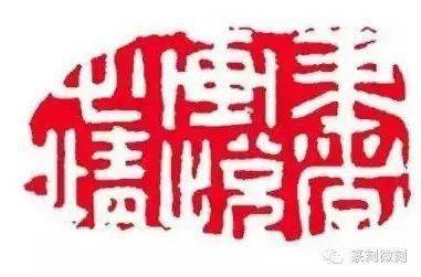 新澳2024正版资料免费公开,书画篆刻闲章词语解析_邮箱WEN42.18.38