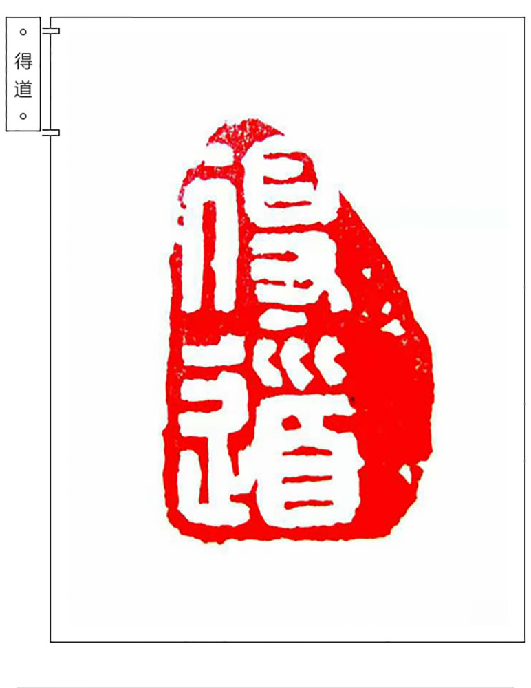 新澳2024正版资料免费公开,书画篆刻闲章词语解析_邮箱WEN42.18.38