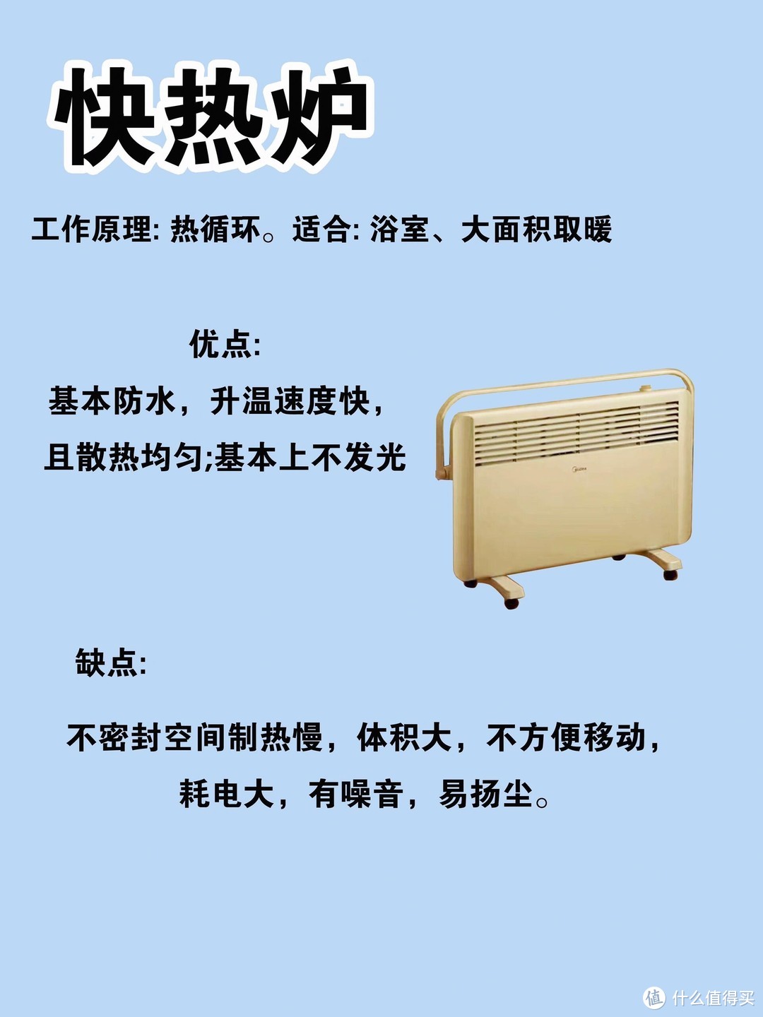 最新电暖气的观点论述