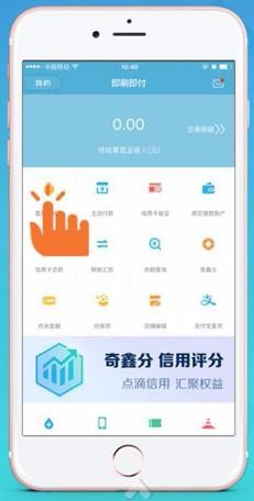 最新即付宝,支付新时代的引领者