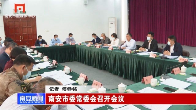 南安最新新闻📣📢 新鲜资讯一网打尽!