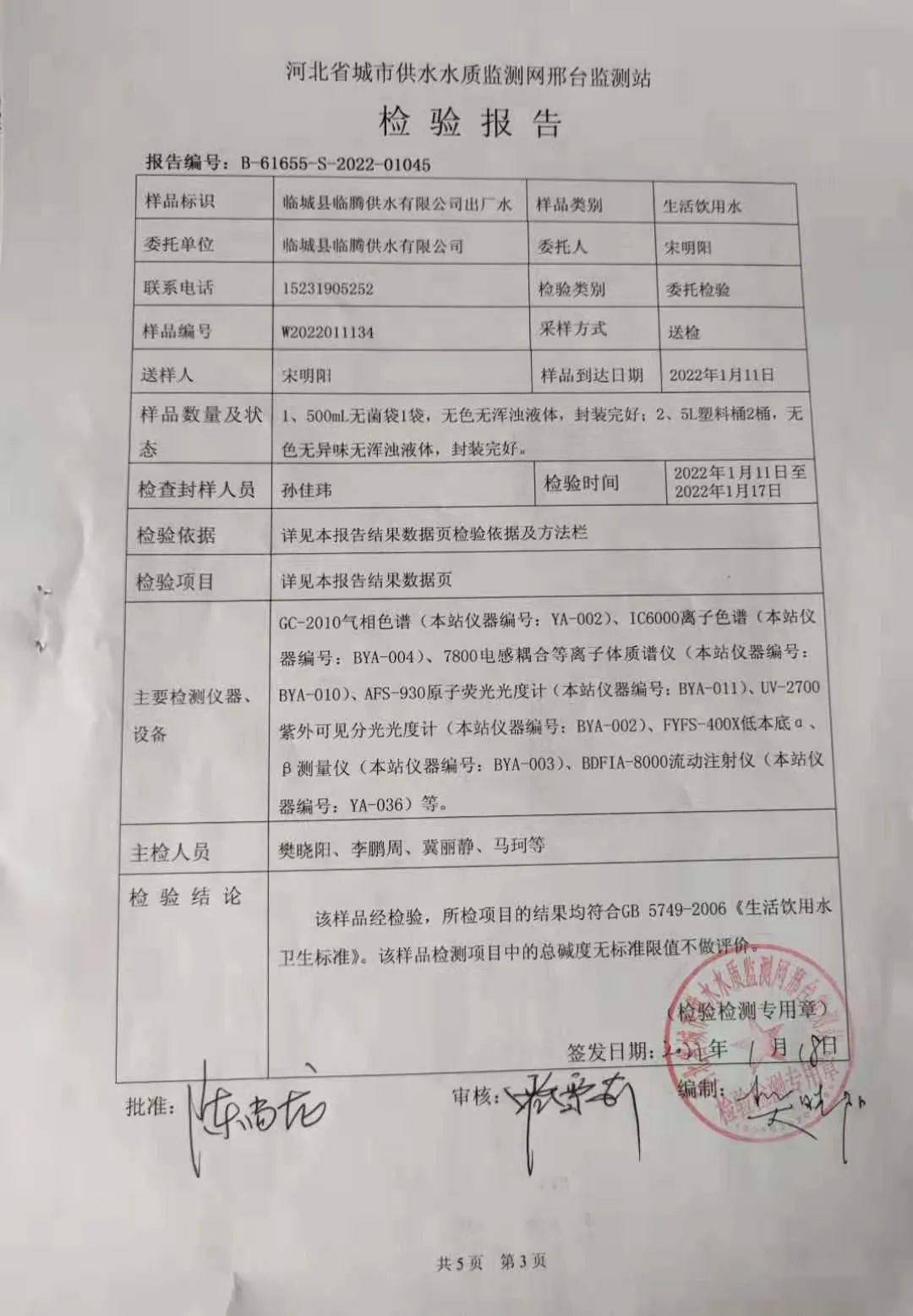 益阳落水学生最新情况报告