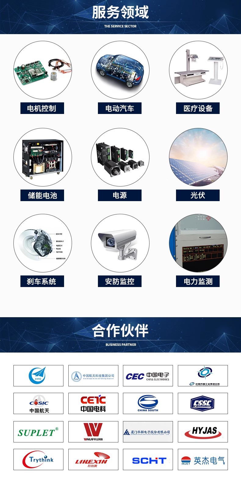 最新佳亦嘉科技产品介绍文案