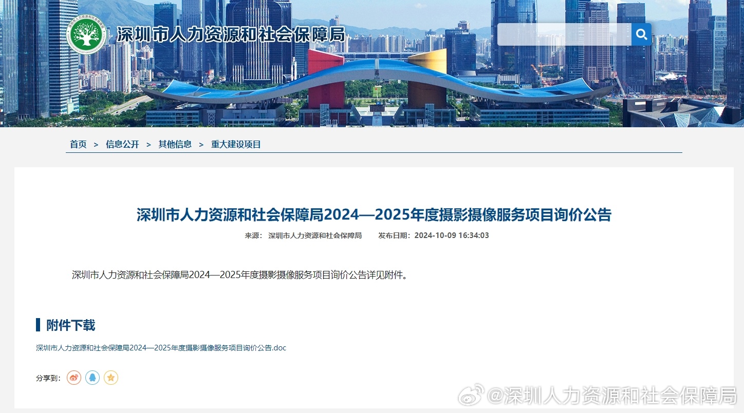 2024年天天彩免费资料,人力资源规划制定实施_80.57.27深圳华强
