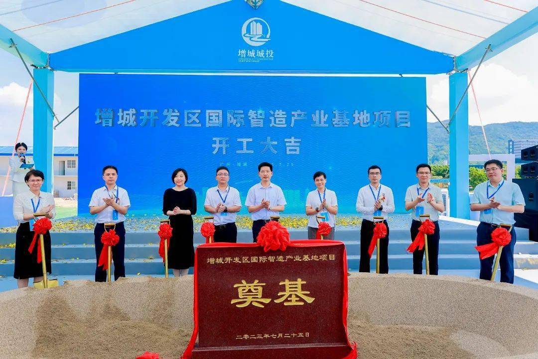 增城最新新闻🌟