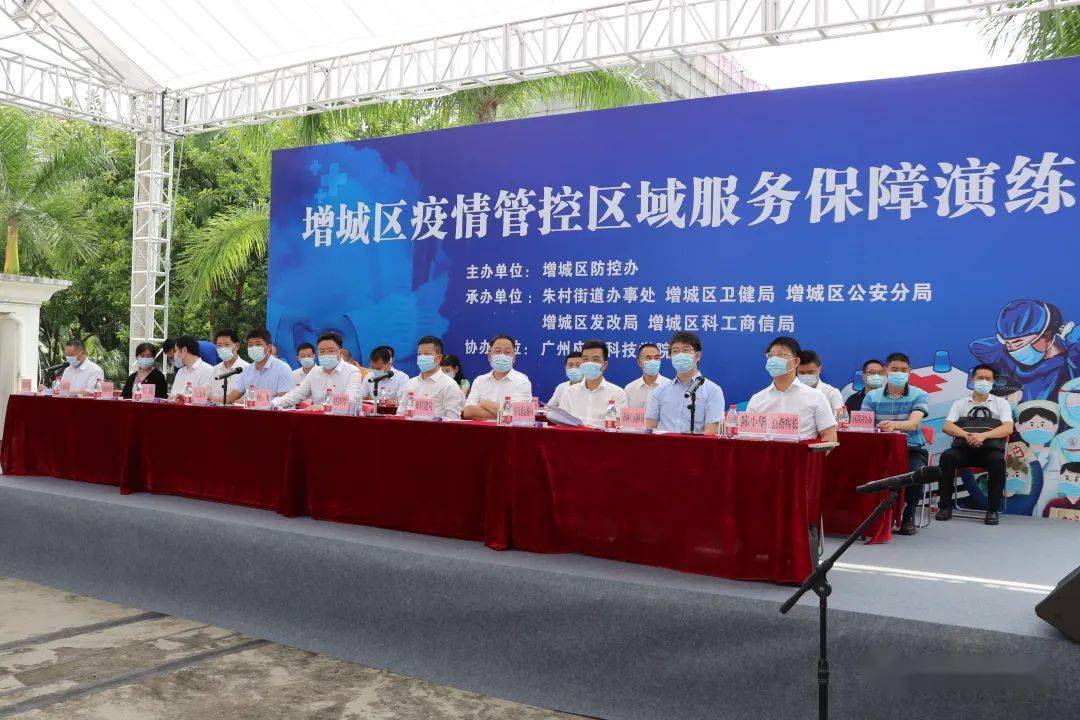 增城最新新闻🌟