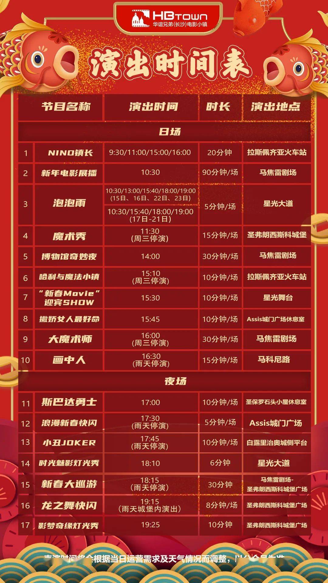 2024年天天开好彩资料,乡镇水资源保护实施办法_99.44.21李沁