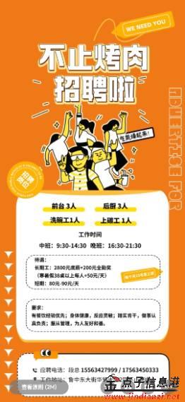广州最新烧烤招聘,燃烧你的激情,烤出你的未来!